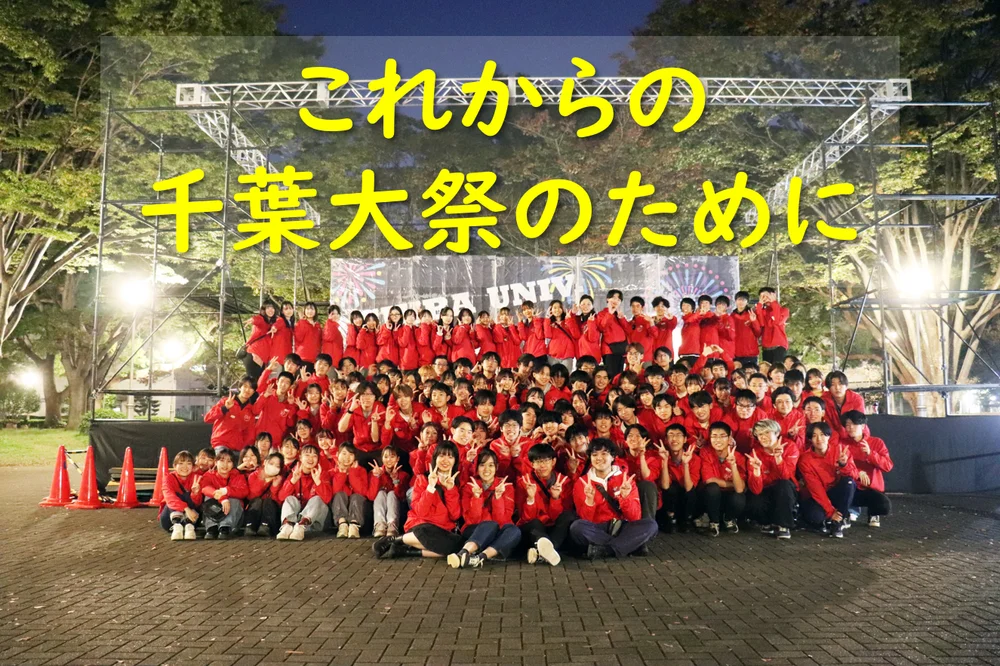 クラウドファンディング